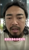  網紅峰哥談球迷罵人：跟著罵就完事兒，素質高的不會去現場看球